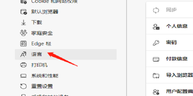 如何让Microsoft Edge可以翻译网页内容