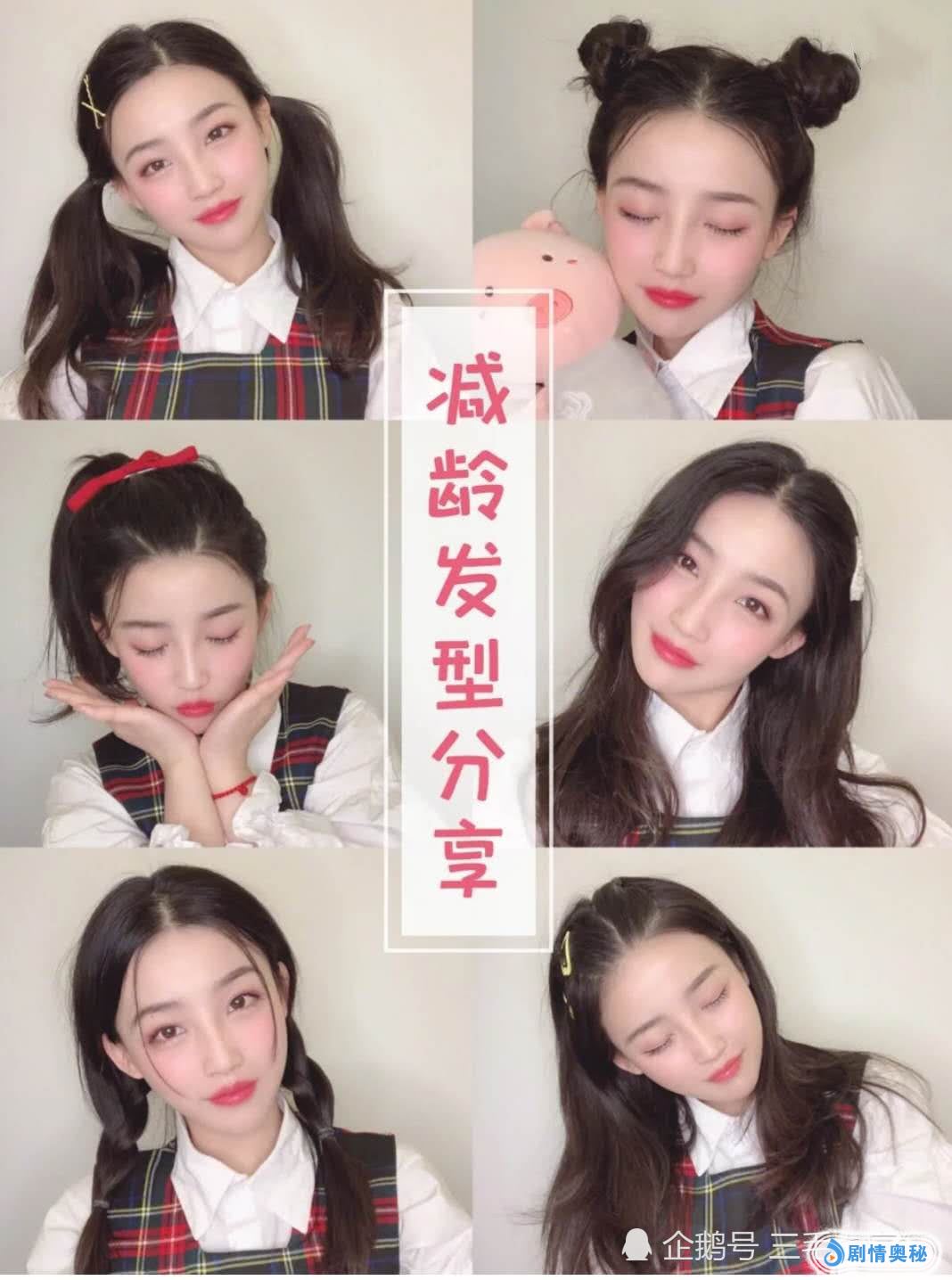 学生党日常发型参考教程：可爱俏皮小清新，男神看了都想撩 12-15岁学生狼尾的发型男