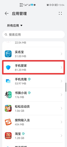 华为流量限额怎么还原成未设置呢 华为手机怎么取消流量限额设置