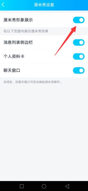 超级qq秀怎么换回厘米秀 怎么把超级qq秀换回厘米秀