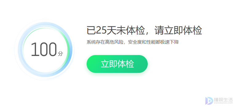 腾讯电脑管家纯净版，帮助用户免受软件胡乱开启权限的干扰