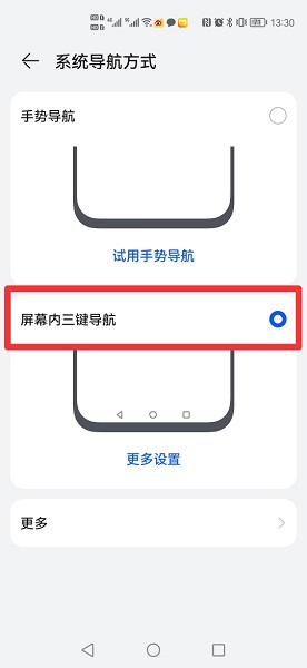 手机下方按键怎么设置出来 手机下面的按键怎么设置