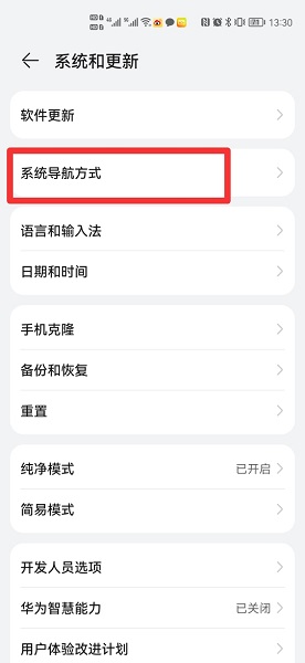 手机下方按键怎么设置出来 手机下面的按键怎么设置