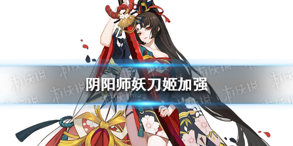 阴阳师妖刀姬加强 阴阳师新手攻略分享