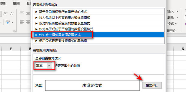 EXCEL如何查找重复的行和剔除重复的行