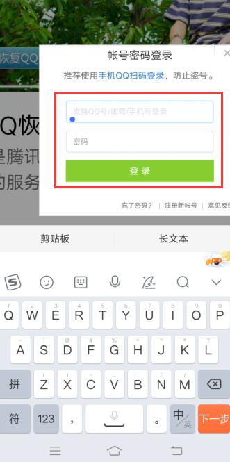 qq怎么恢复好友 qq怎么恢复好友列表