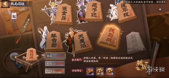 阴阳师残局得胜第二季残局战 阴阳师新手入门攻略详解