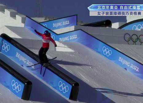 冬奥：谷爱凌晋级自由式滑雪女子坡面障碍技巧决赛
