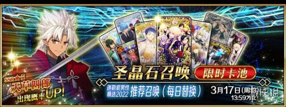 FGO国服3月卡池2022 fatego常见打法攻略