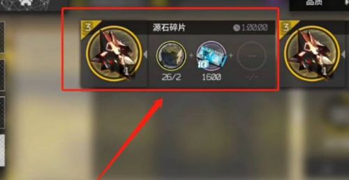 明日方舟怎么用原石碎片