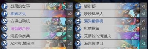 炉石传说沉没之城新卡卡组代码一览