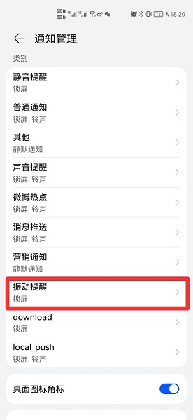 如何彻底关闭app的振动权限 如何关闭某个app的振动权限