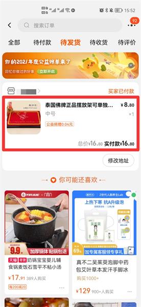 淘宝代付款退款退到哪里 淘宝代付款退款退到哪里去
