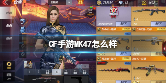 CF手游MK47怎么样 穿越火线：枪战王者新手教程详解