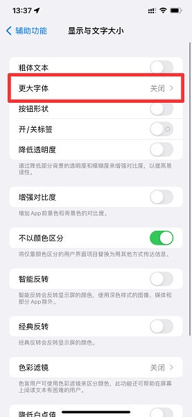 ios15可以改变系统文字吗 ios 15实况文字怎么使用