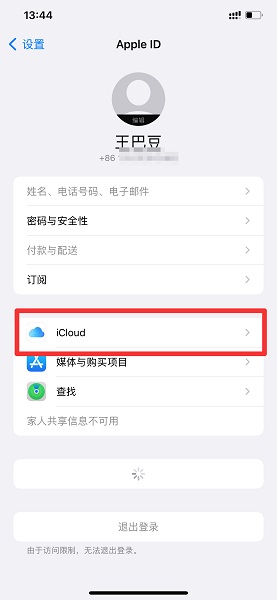 iphone备份有什么用 iphone备份有什么用吗