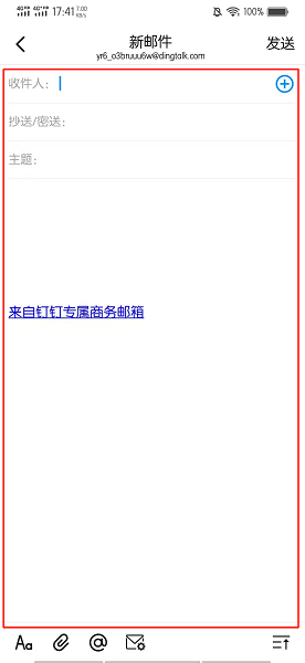 钉钉怎么发邮件 钉钉怎么发邮件给邮件组