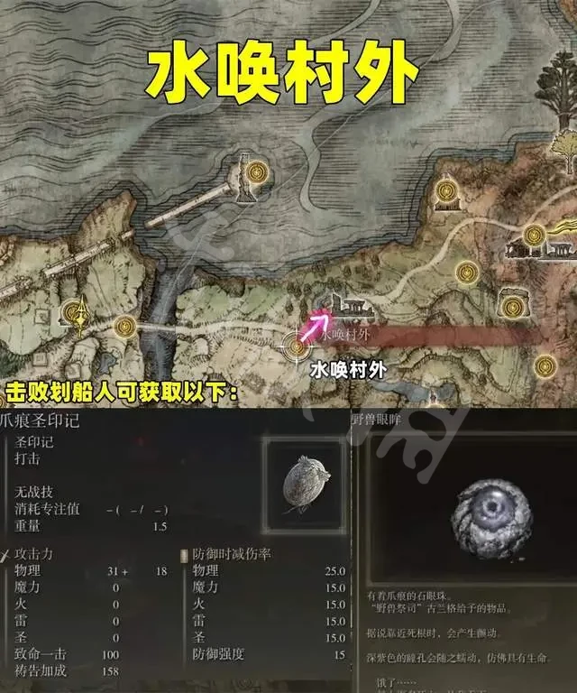 艾尔登法环野兽神殿攻略 野兽神殿逃课打法