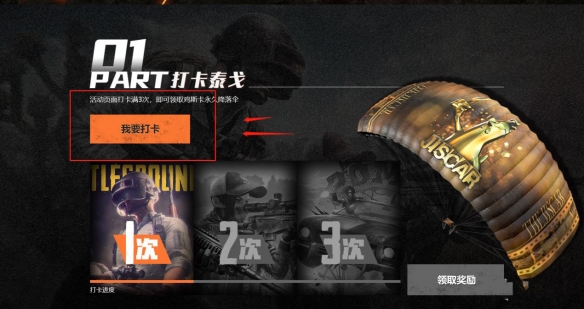 绝地求生泰戈T恤免费领取方法介绍 绝地求生泰戈哪里资源多