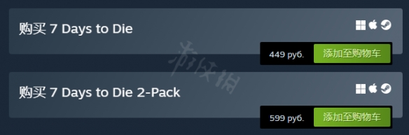 七日杀Steam多少钱 steam七日杀怎么有两个价格