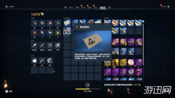 《刺客信条：起源》侍卫全武器掉落图文一览 刺客信条起源侍卫掉落一览