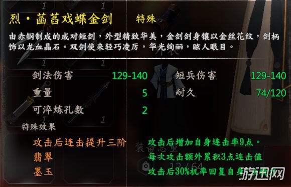 河洛群侠传秒杀流玩法介绍 河洛群侠传如何秒杀锦衣卫