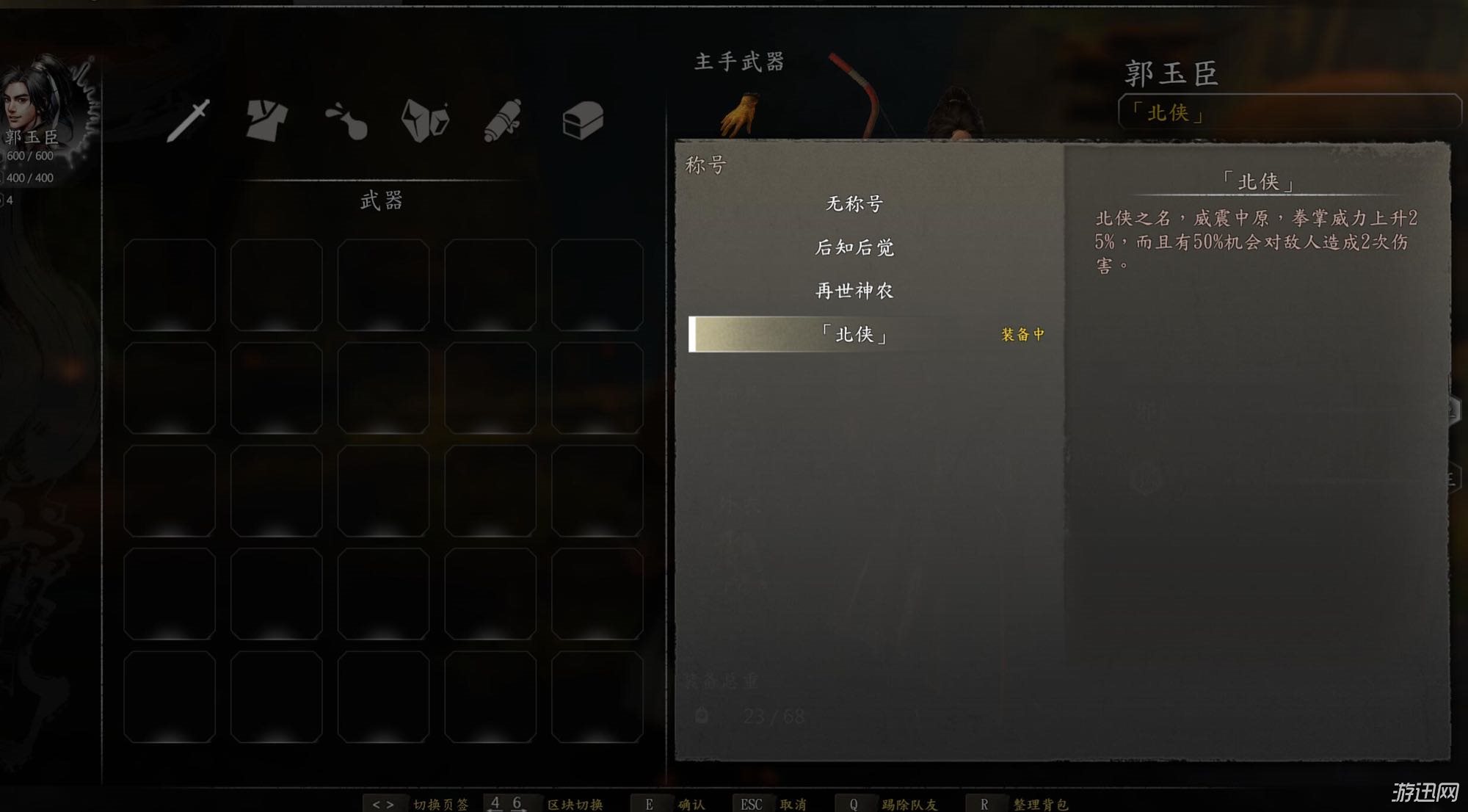 河洛群侠传特殊称号效果介绍 河洛群侠传称号效果大全