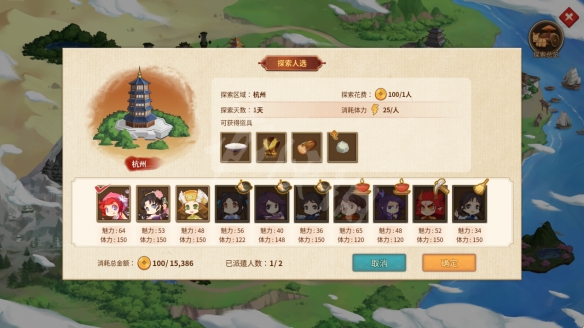 仙剑客栈2手游 仙剑客栈2安卓