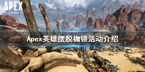 apex 英雄上线 apex英雄上架正式服了