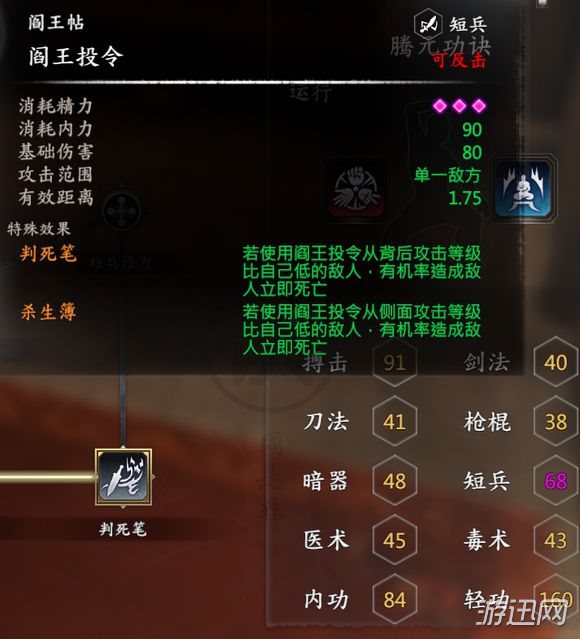 河洛群侠传秒杀流玩法介绍 河洛群侠传如何秒杀锦衣卫