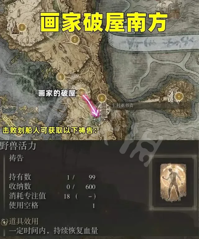 艾尔登法环野兽神殿攻略 野兽神殿逃课打法
