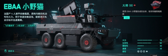 战地2042什么重型载具好用 战地2叛逆连队什么武器好