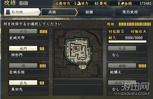 《信长之野望14-威力加强版》巨城修改方法详述（非param） 信长之野望14威力加强版怎么弄