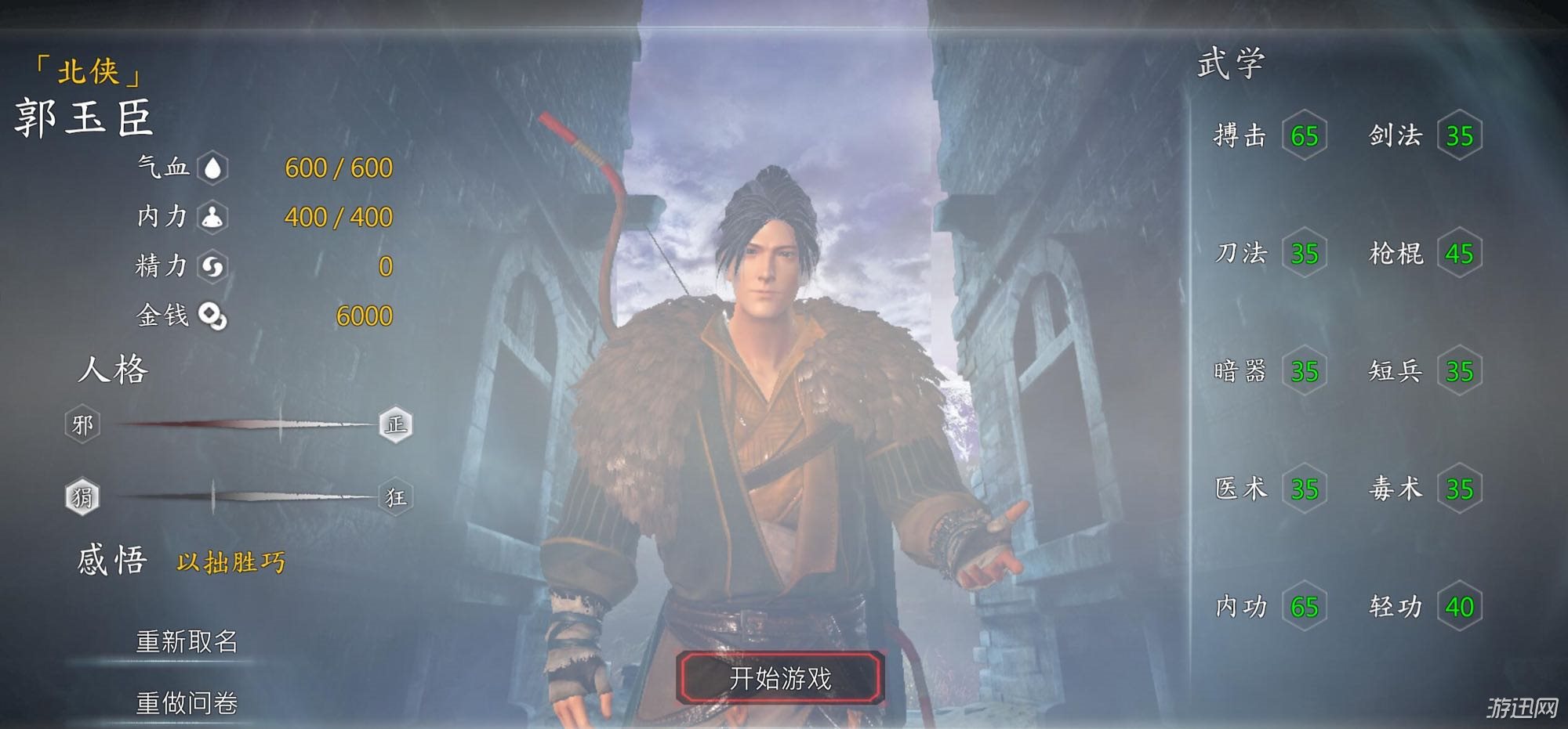河洛群侠传特殊称号效果介绍 河洛群侠传称号效果大全