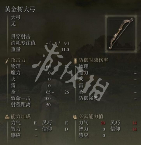 艾尔登法环黄金树大弓好用吗 艾尔登法环如何进入黄金树内部