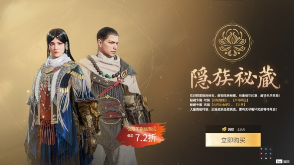 永劫无间赛季启程通行证价格介绍 永劫无间第4赛季的通行证有什么