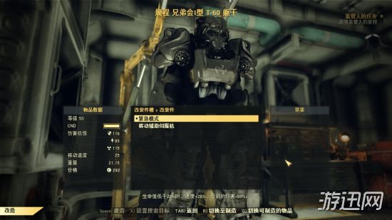 辐射76动力甲紧急模式玩法介绍 辐射76动力甲流派