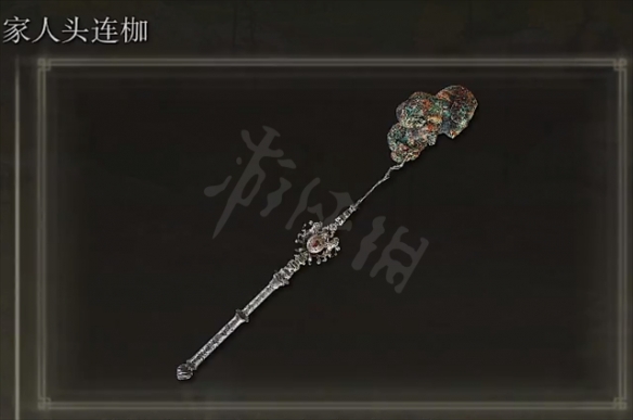 艾尔登法环人头连枷怎么获得 艾尔登法环潜藏者怎么玩