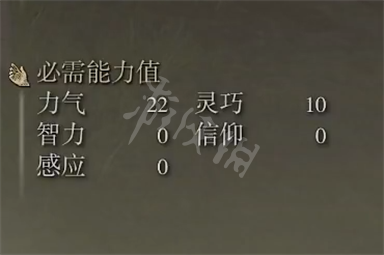 艾尔登法环十字镐强度介绍 艾尔登法环十字镐好用吗