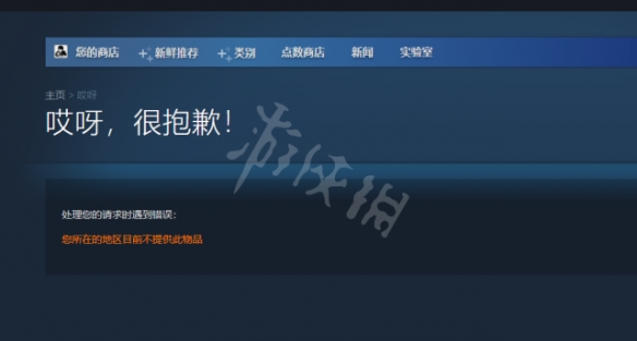 吸血鬼避世血族血猎steam搜不到解决方法 吸血鬼避世血族steam加载进不去