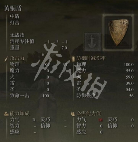 艾尔登法环卡利亚骑士盾和那个好 艾尔登法环小圆盾哪个最好