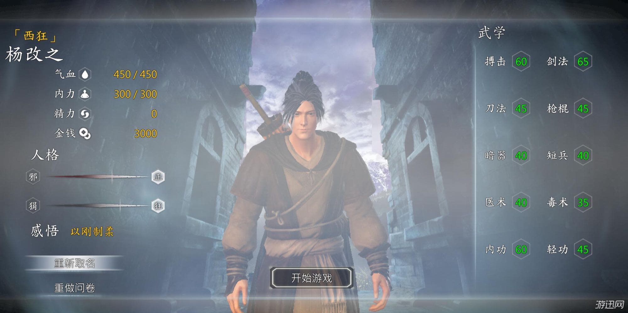 河洛群侠传特殊称号效果介绍 河洛群侠传称号效果大全