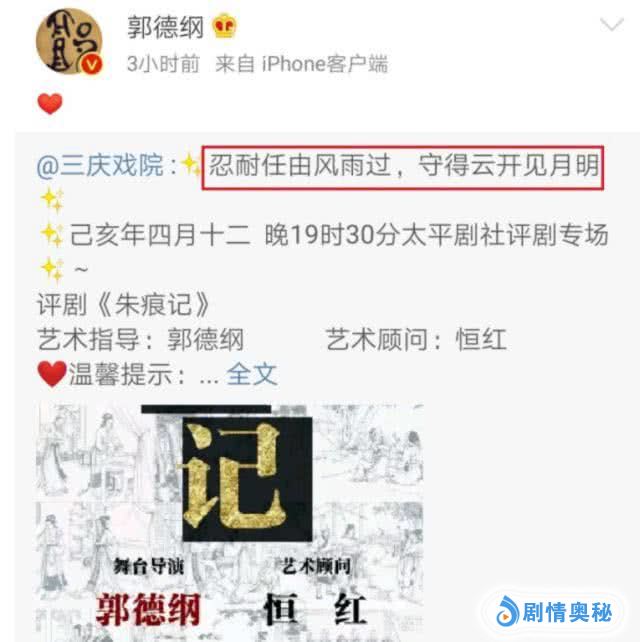 张云雷风波后，郭德纲终于忍不住回应，网友：破罐破摔？