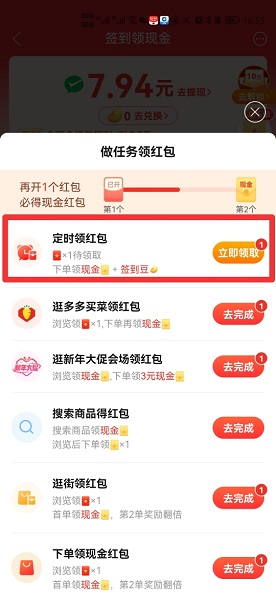 拼多多签到豆怎么获得 拼多多签到豆怎么提