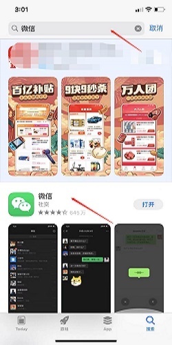 别人的微信聊天记录怎么查