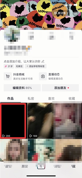 抖音作品浏览记录只显示好友吗 抖音看陌生人作品会有浏览记录吗