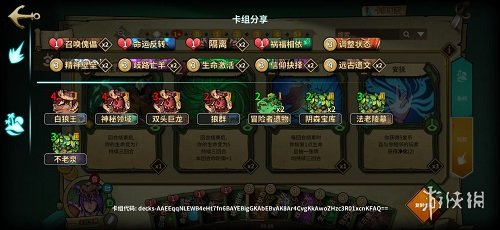 冒险公社灾厄主祭卡组搭配 冒险公社新手教程指南