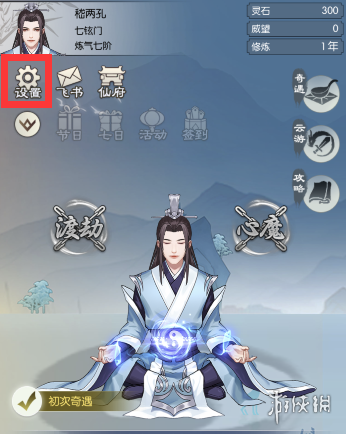 无极仙途3月3日礼包码是什么 无极仙途打法指南