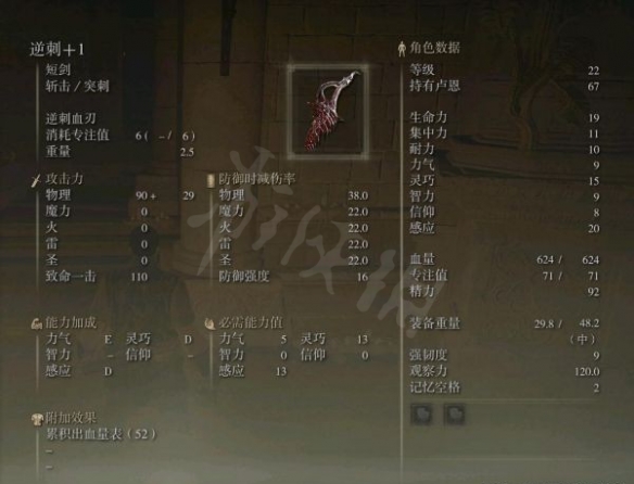 艾尔登法环盗贼开局怎么玩 艾尔登法环新手入门常见问题总结