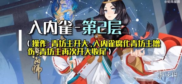阴阳师雀食身流程攻略 阴阳师常见打法攻略